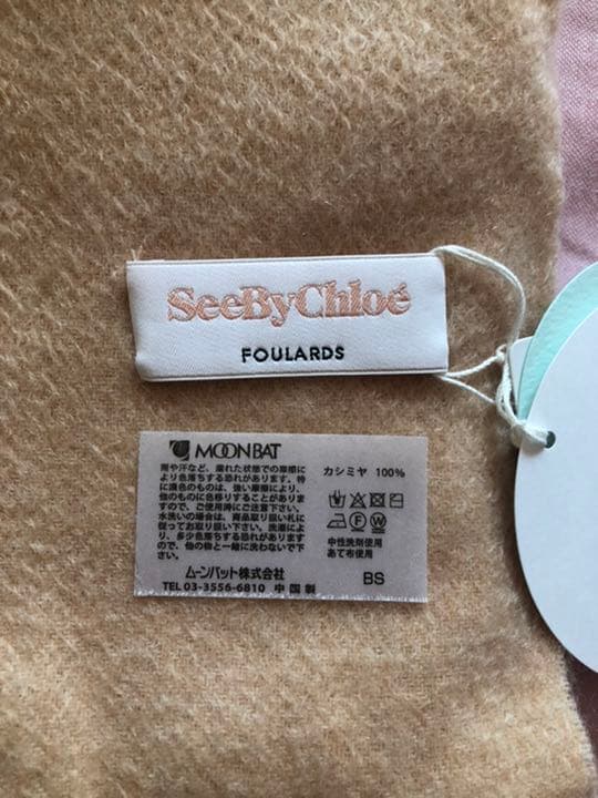 新品未使用　See by Choe カシミヤ100%マフラー