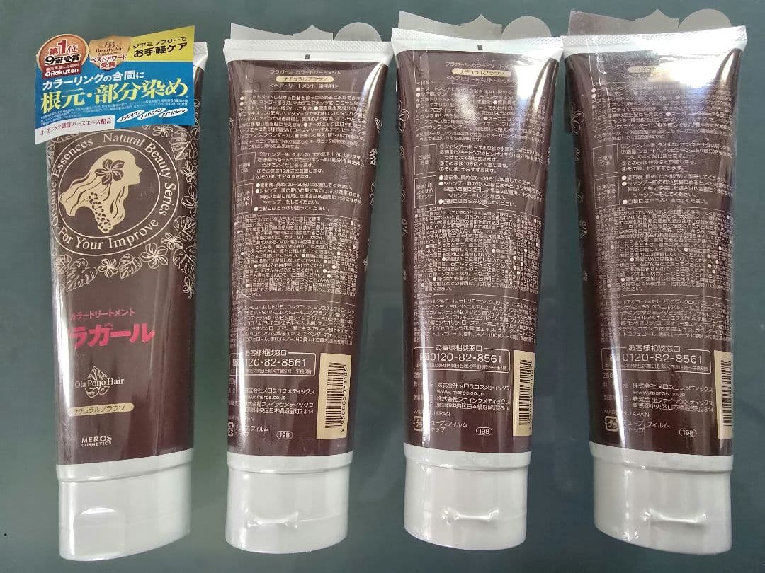 フラガール ヘアトリートメント ナチュラルブラウン