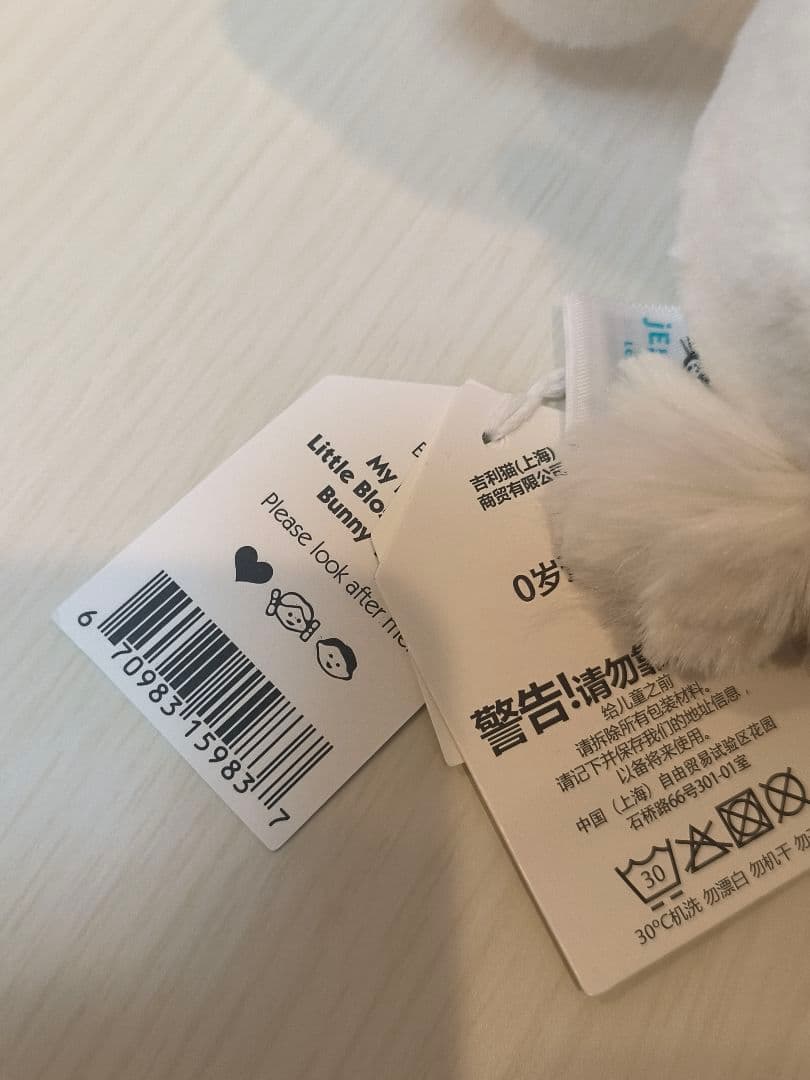 Blossom Cream Bunny『Berry』Small・タグ付き新品