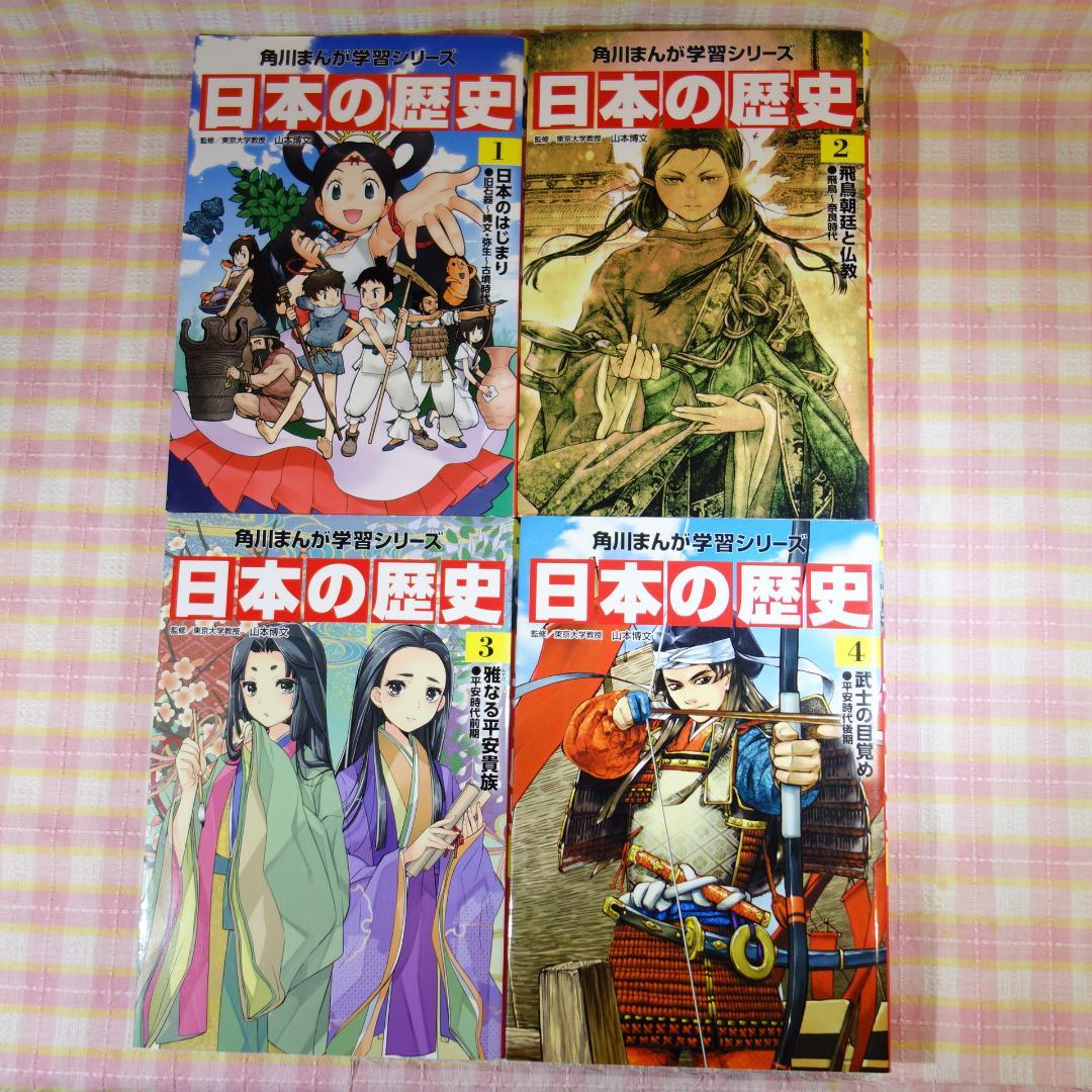 〇 / 日本の歴史 全15巻＋別巻1冊 / 全巻セット /角川まんが学習シリーズ