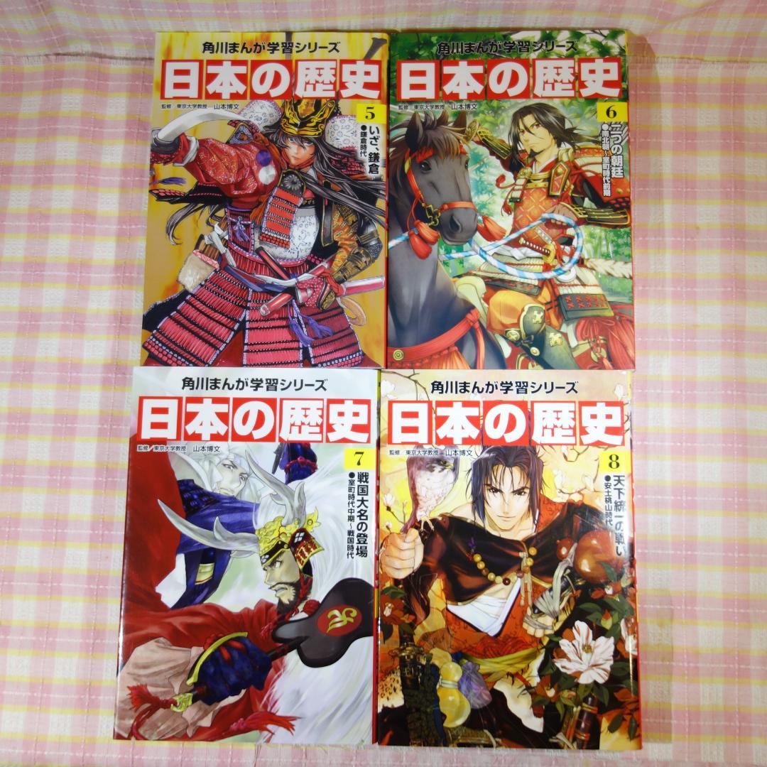 〇 / 日本の歴史 全15巻＋別巻1冊 / 全巻セット /角川まんが学習シリーズ