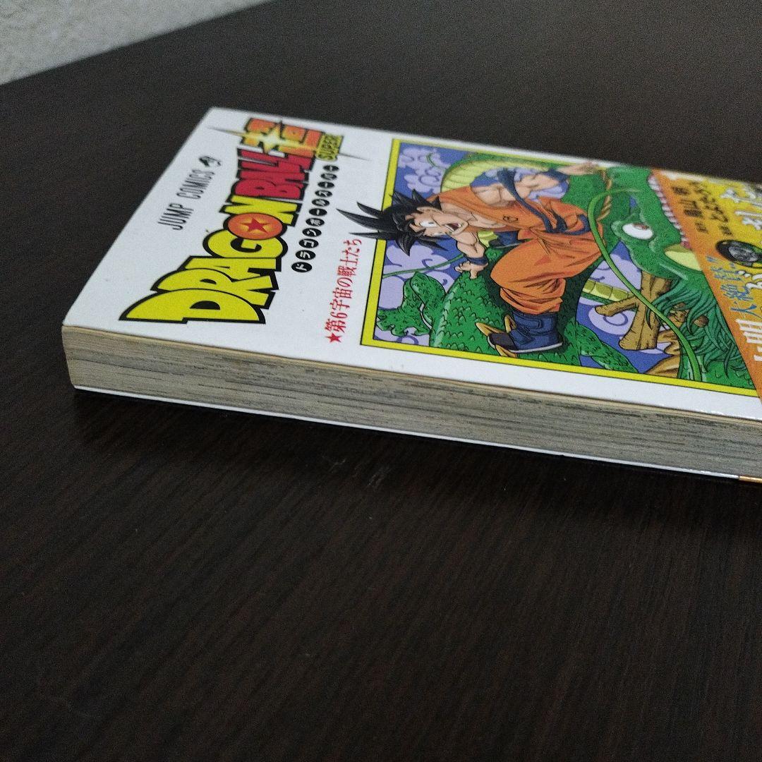 ドラゴンボール超　1巻　初版　帯、ジャンパラvol.154付き