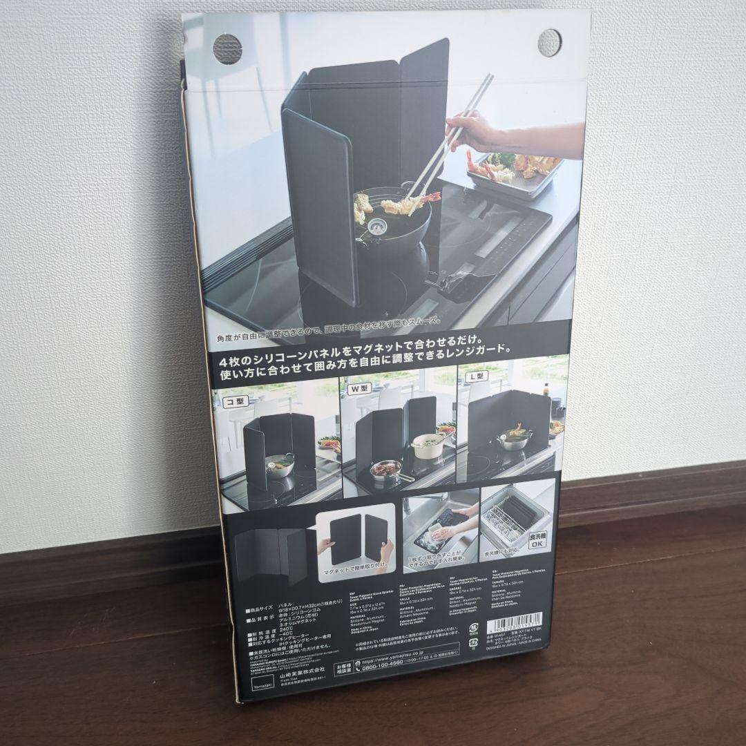 tower マグネットレンジガード　ブラック