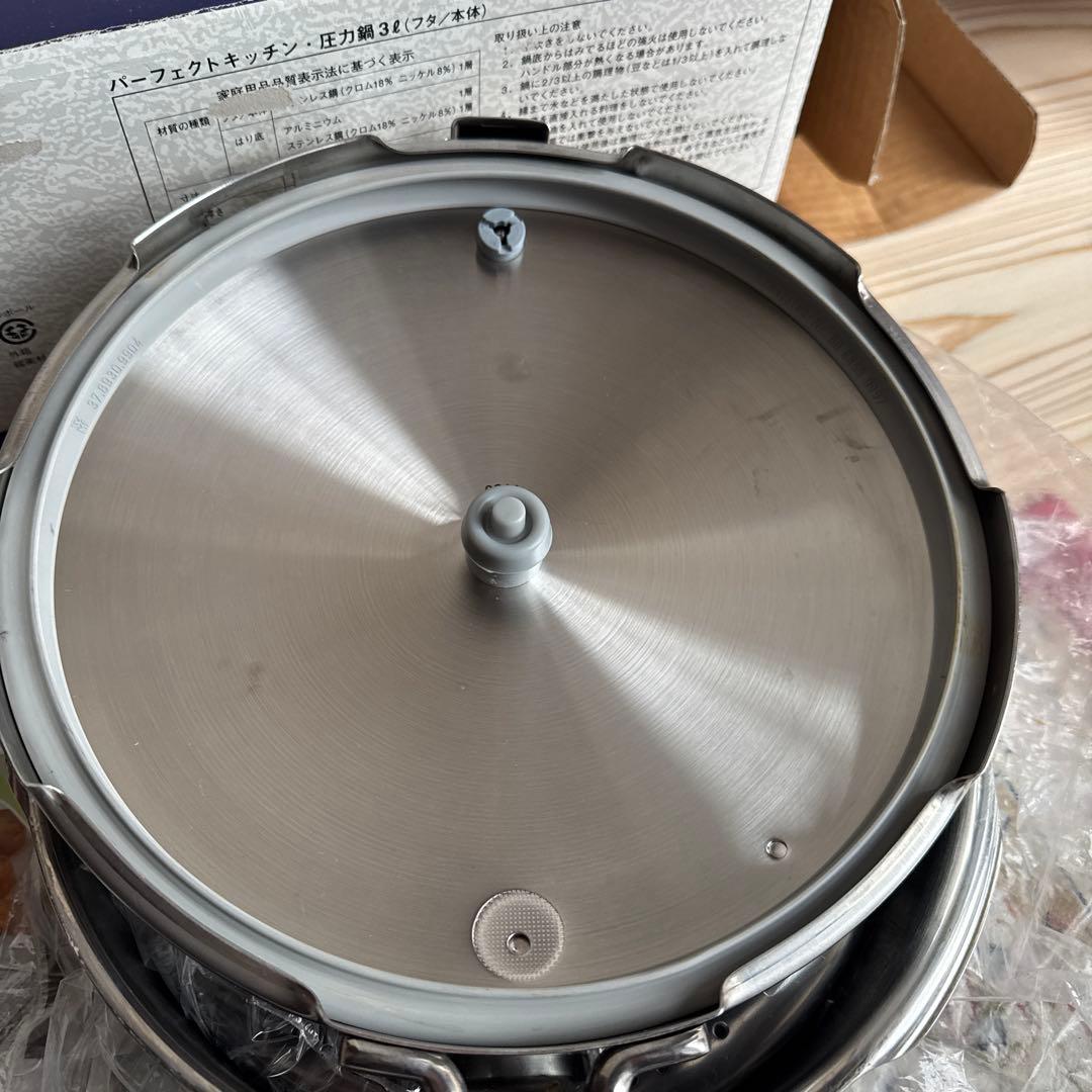 Tupperware Perfect Kitchen 圧力鍋３リットルスノコ付き