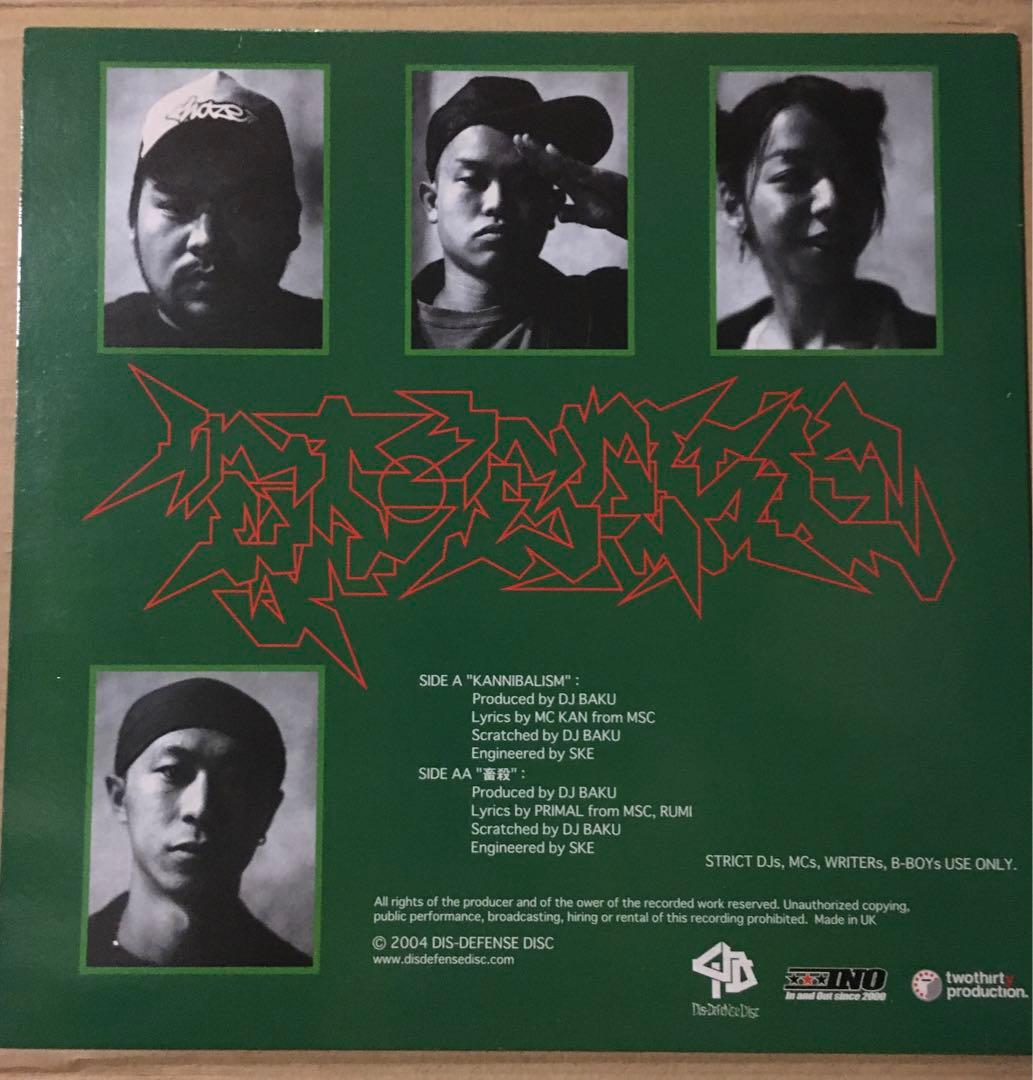 12inchレコードKANNIBALISM/DJ BAKU 漢 aka GAMI