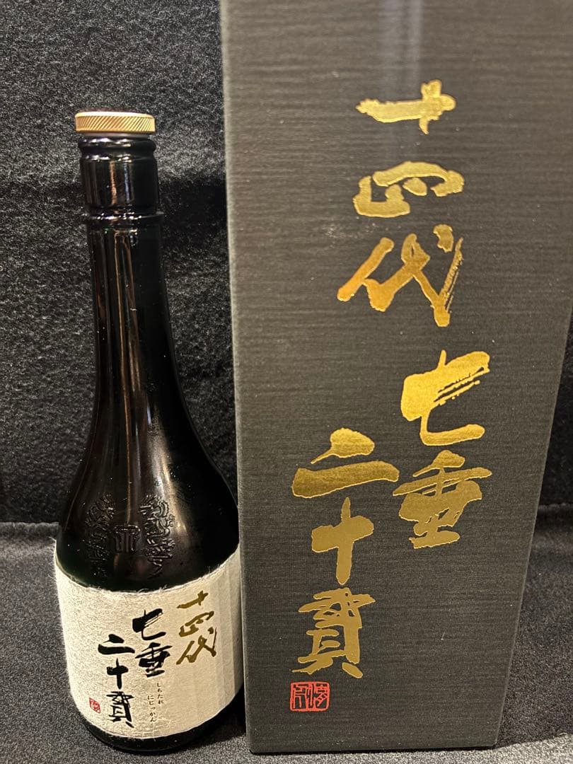 十四代 龍月 七垂二十貫 2本セット 空瓶 未洗浄