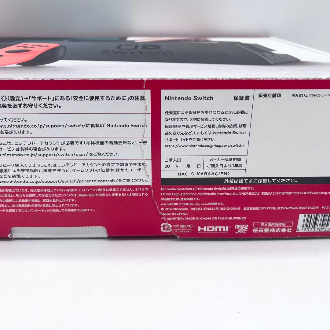 【完品・液晶美品】Nintendo Switch 本体 旧型 スイッチ 動作良好