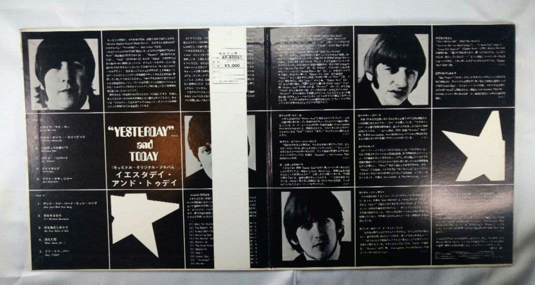 中古レコード　ビートルズ　イエスタデイ・アンド・トゥデイ