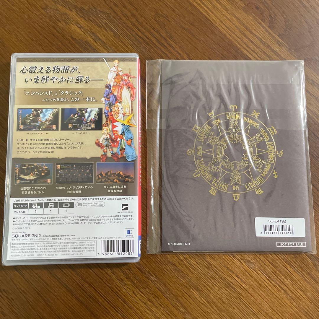 [新品]FINAL FANTASY TACTICS DELUXE EDITION