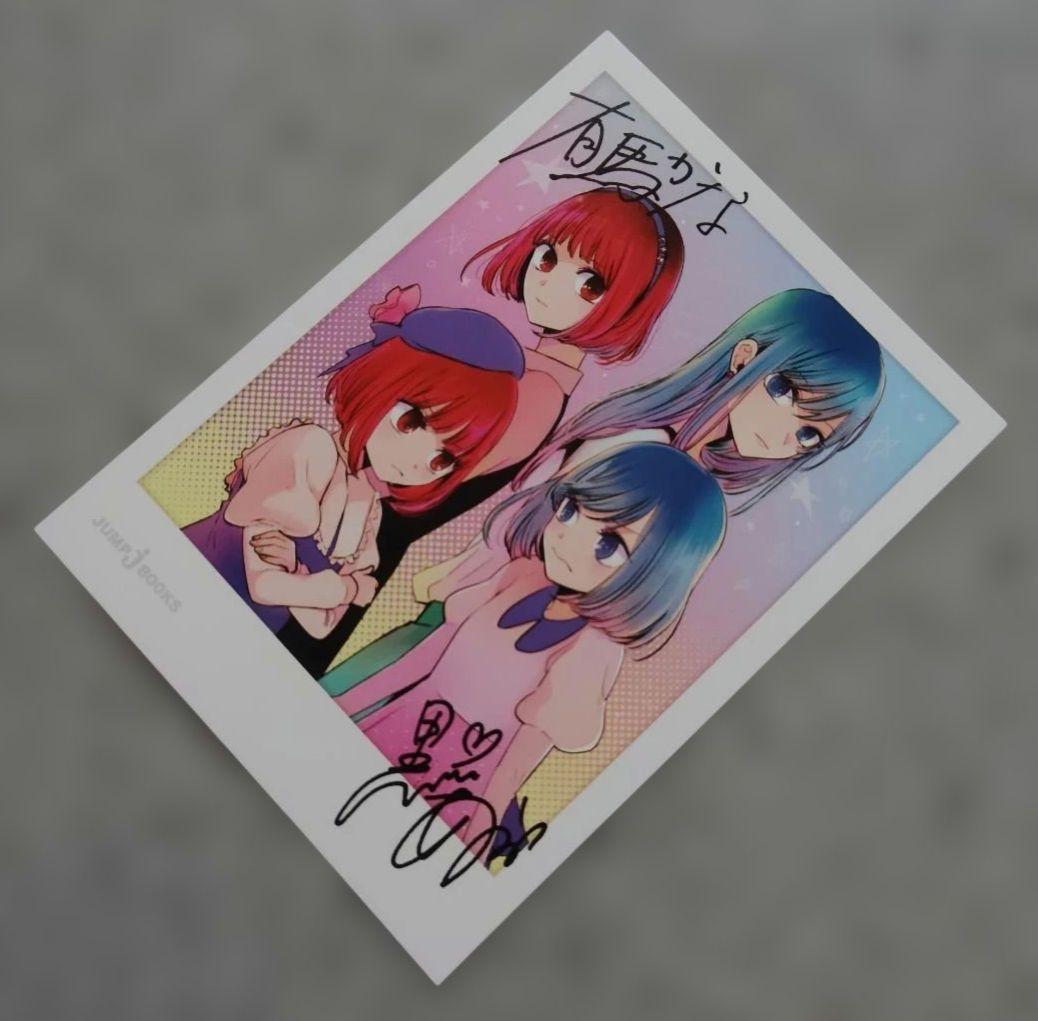 推しの子 1~16巻 全巻 一番星のスピカ 二人のエチュード 特典