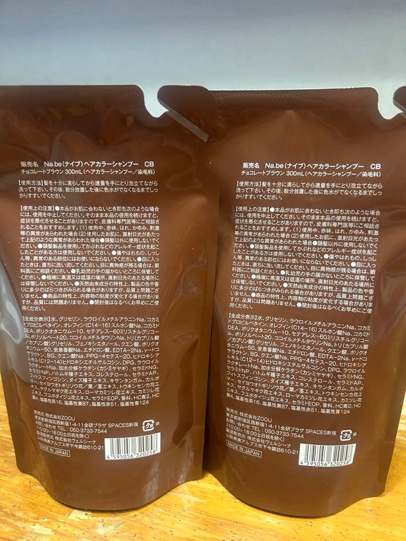 Na.be カラーシャンプー　チョコブラウン 2個セット