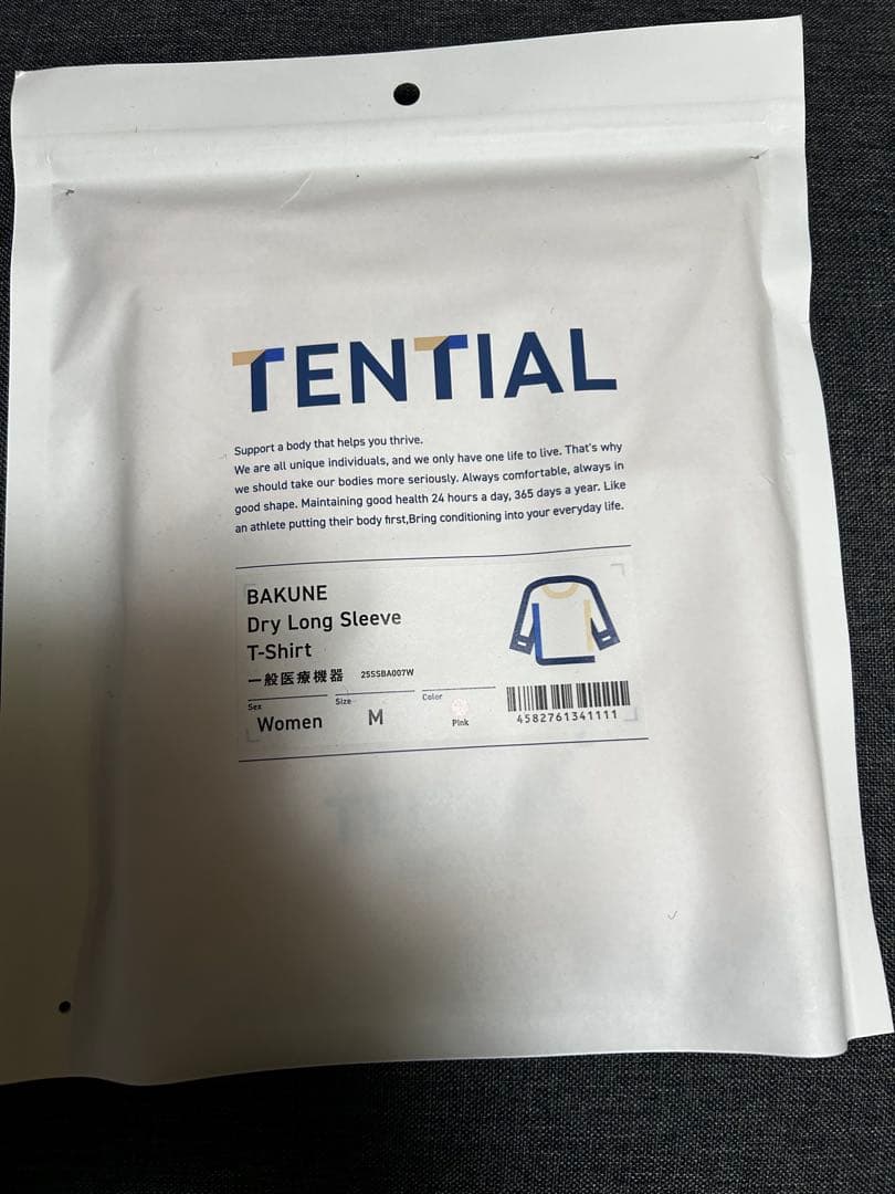 バクネ TENTIAL BAKUNE リカバリーウェア 上下セット