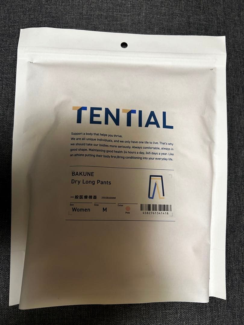 バクネ TENTIAL BAKUNE リカバリーウェア 上下セット
