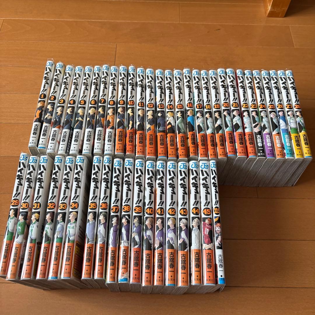 ハイキュー　全巻　初版セット