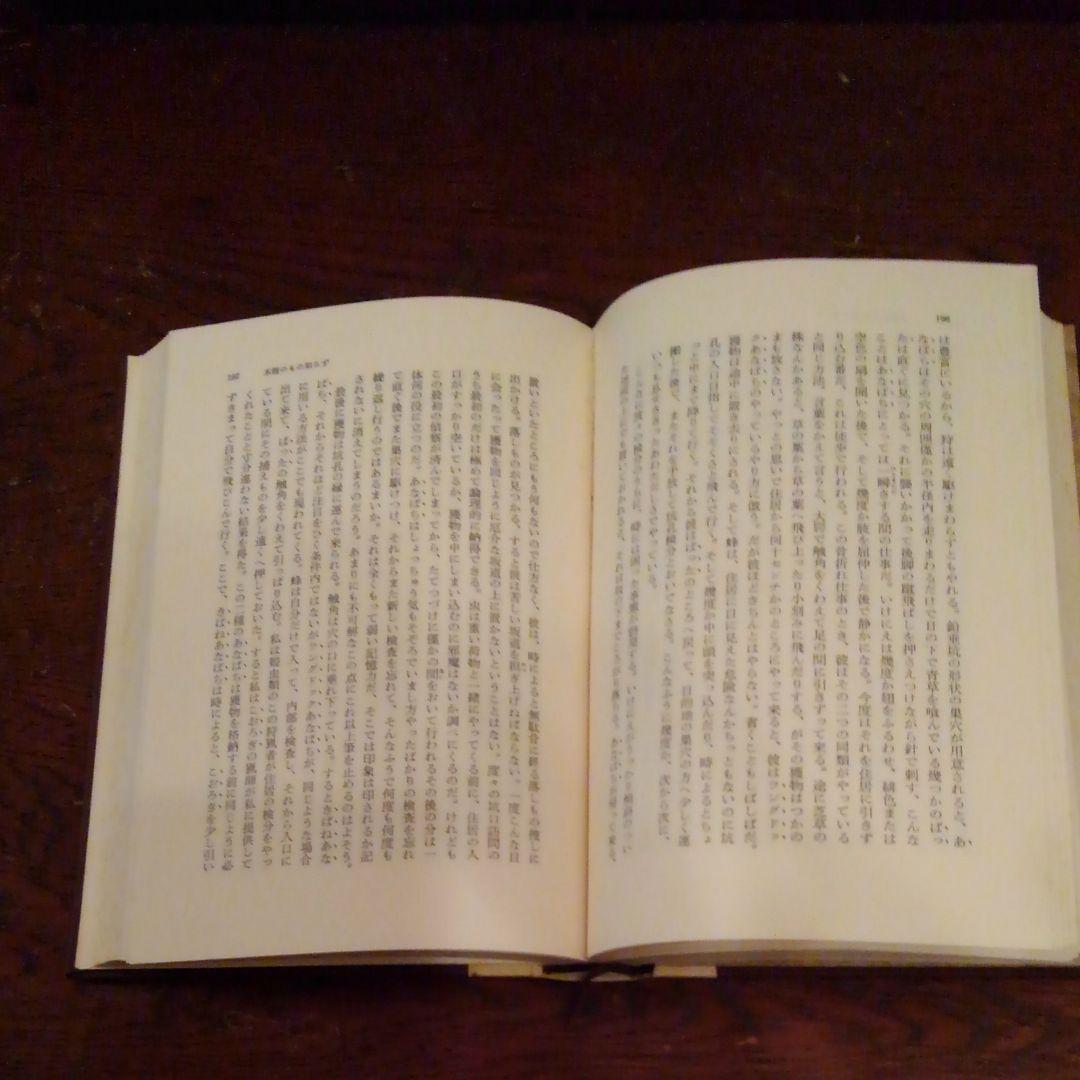 完訳ファーブル昆虫記1―9  岩波書房