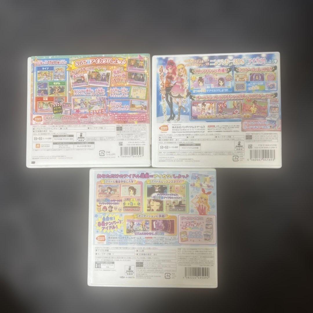 3DS アイカツスターズ! アイカツ 人気ゲームソフト まとめ売り 3点セット