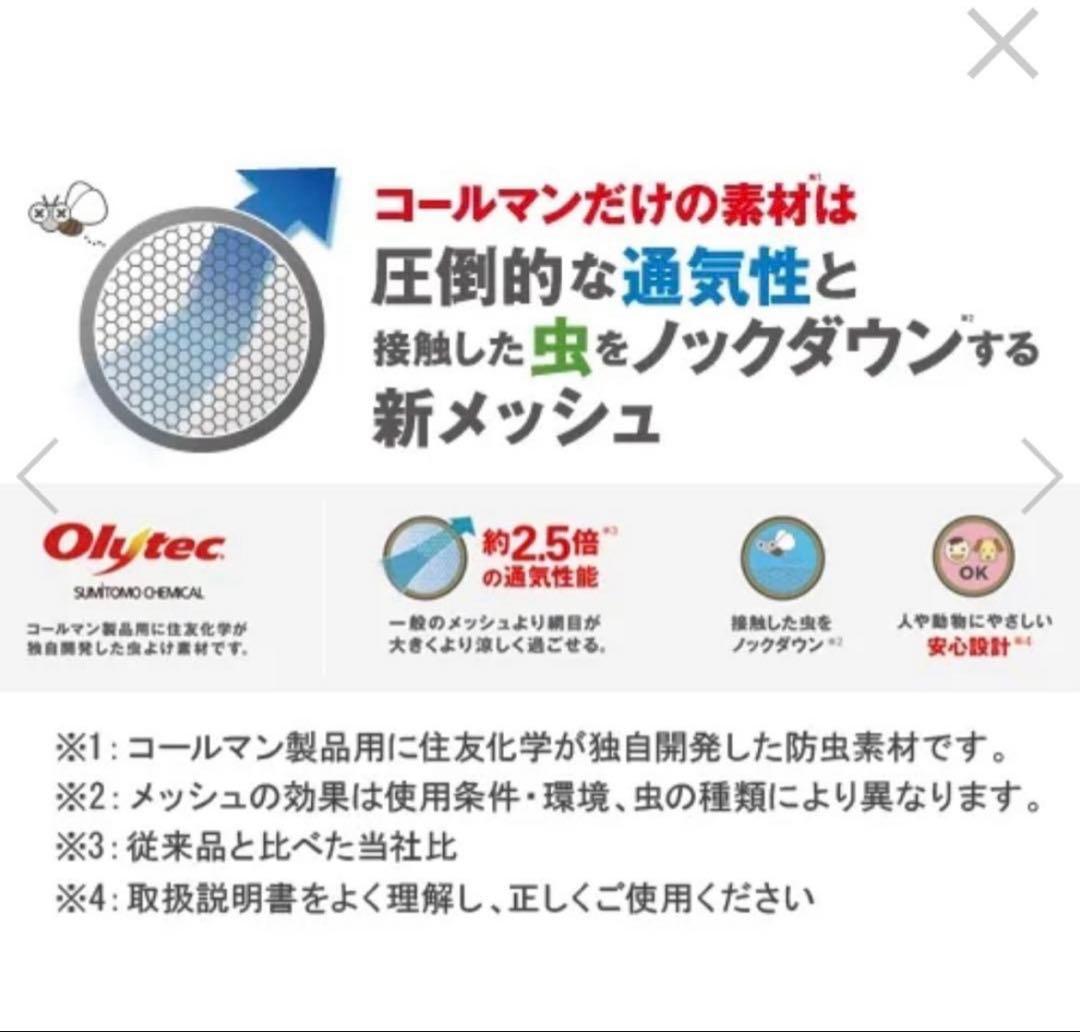【新品未使用】Coleman スクリーンIGシェード　ネイビー　グレー