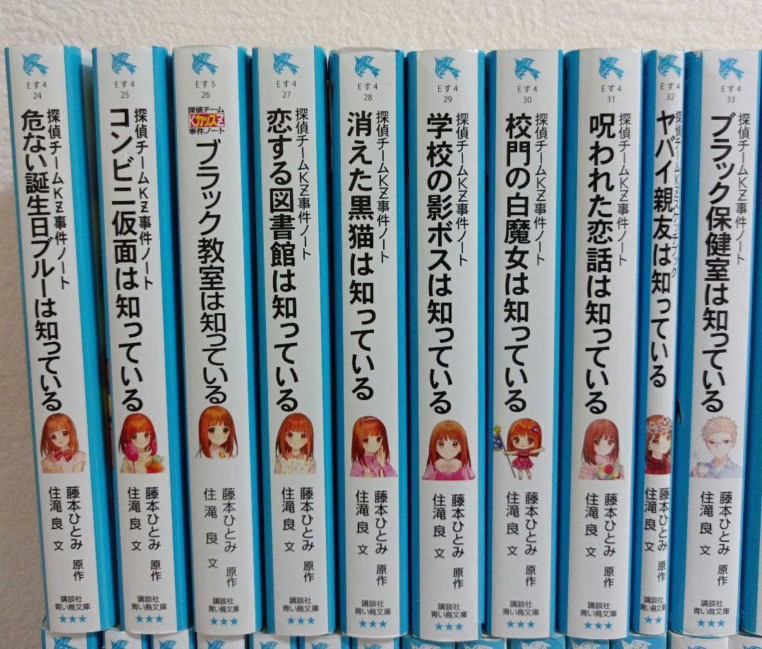 探偵チームKZ事件ノート＆妖精チームG 知っているシリーズ　ほぼ全巻セット42冊