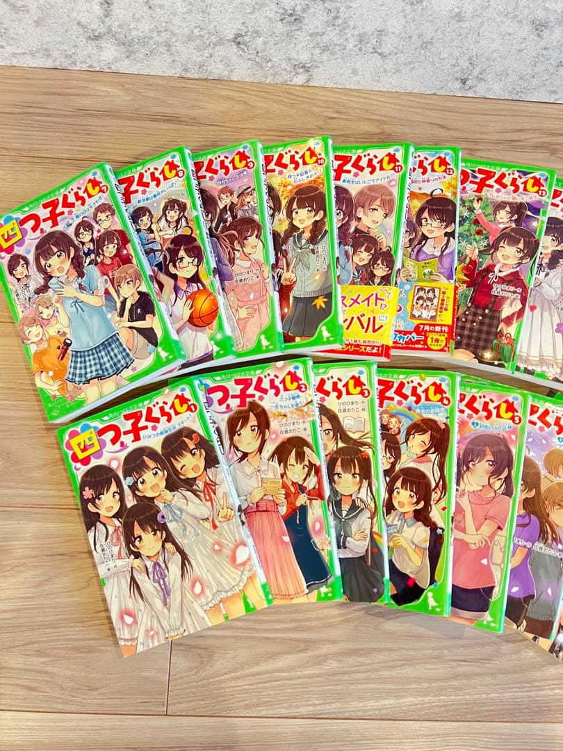 Ra-no　四つ子ぐらし　1〜16巻 17冊セットよつごぐらし　ひのひまり