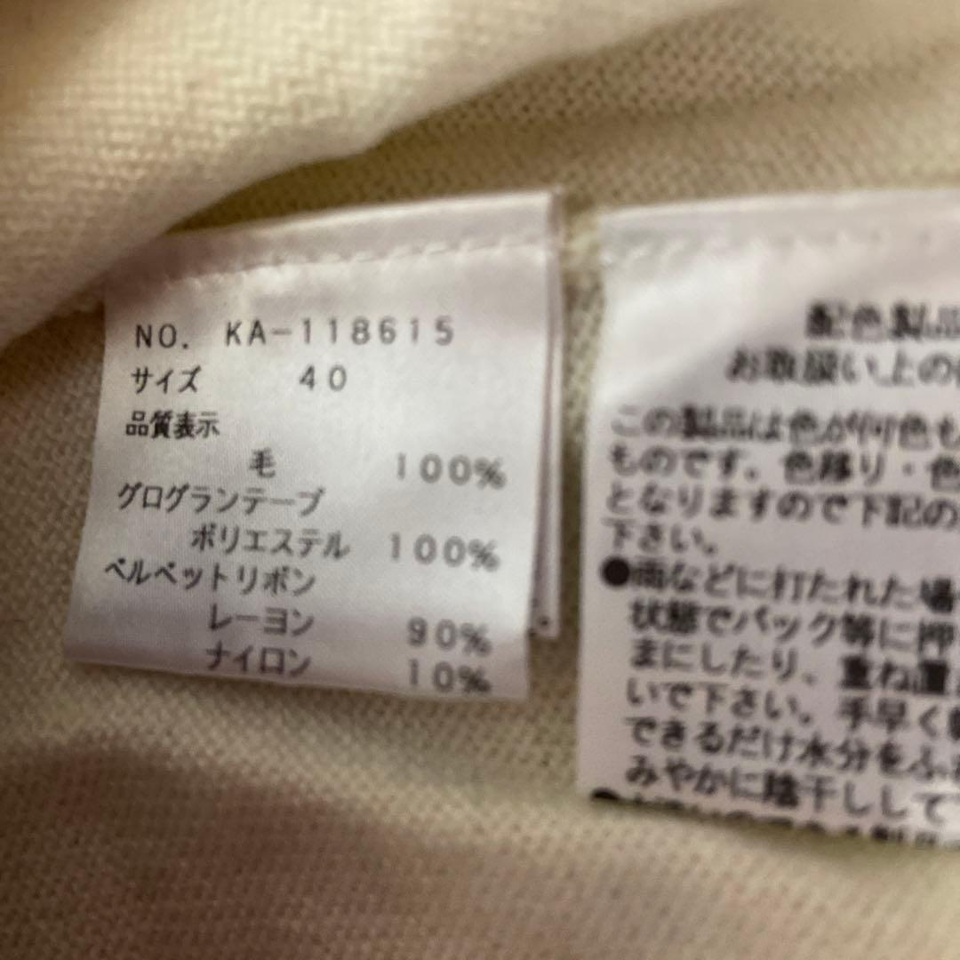 エムズグレイシー　カタログ掲載リボンカーディガン