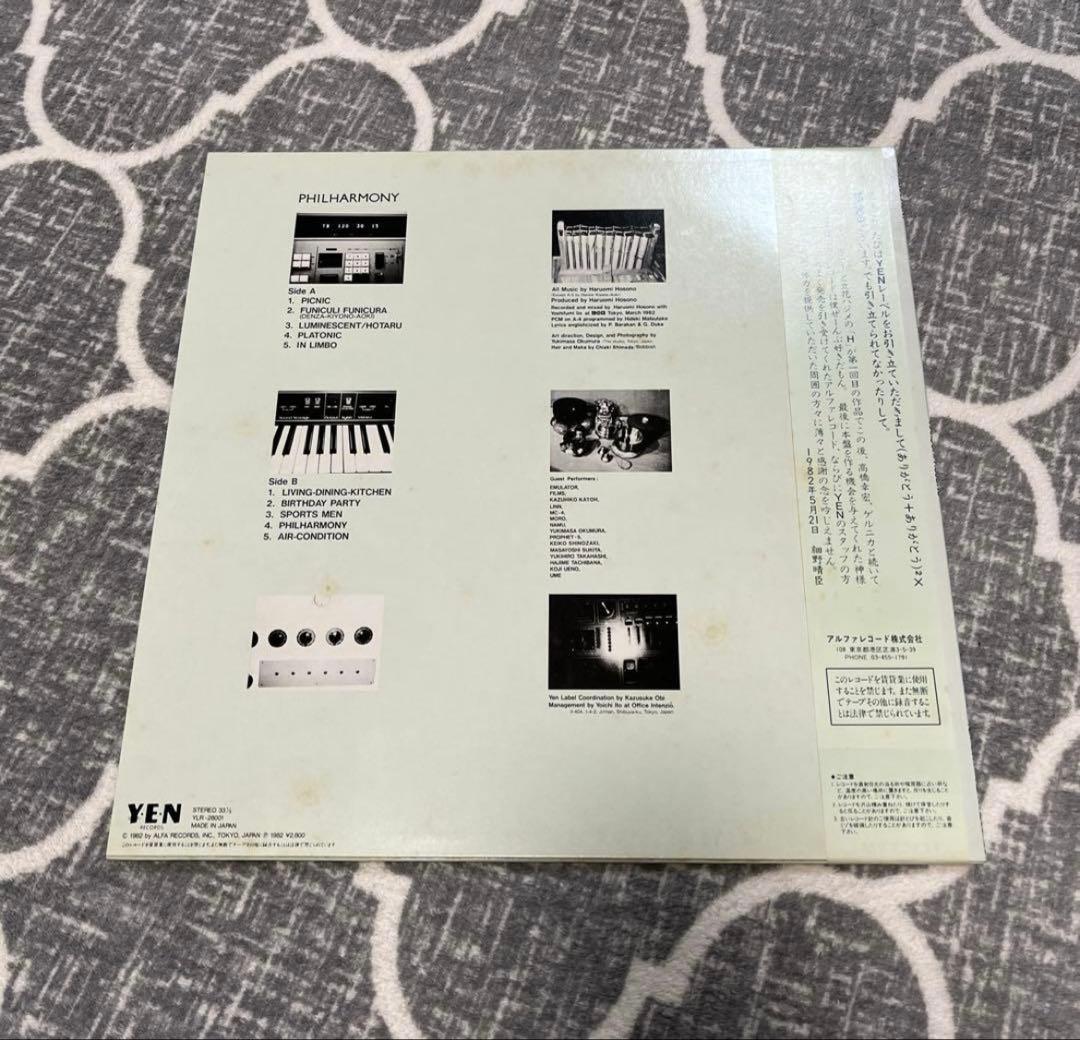 細野晴臣 フィルハーモニー　レコード