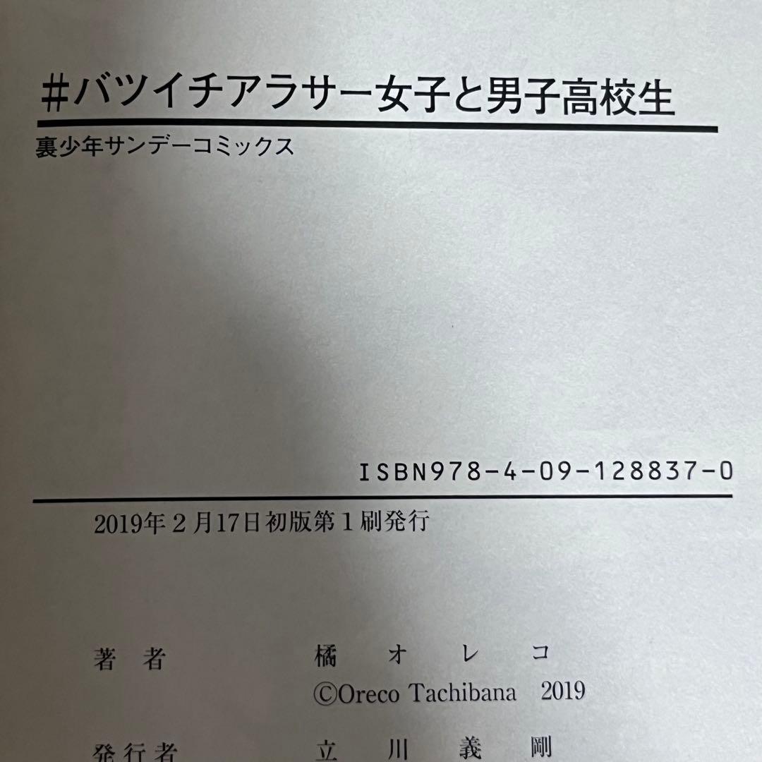 プロミスシンデレラ