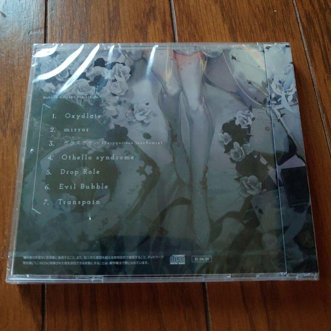 藍月なくる Transpain クラリムステラ 未開封