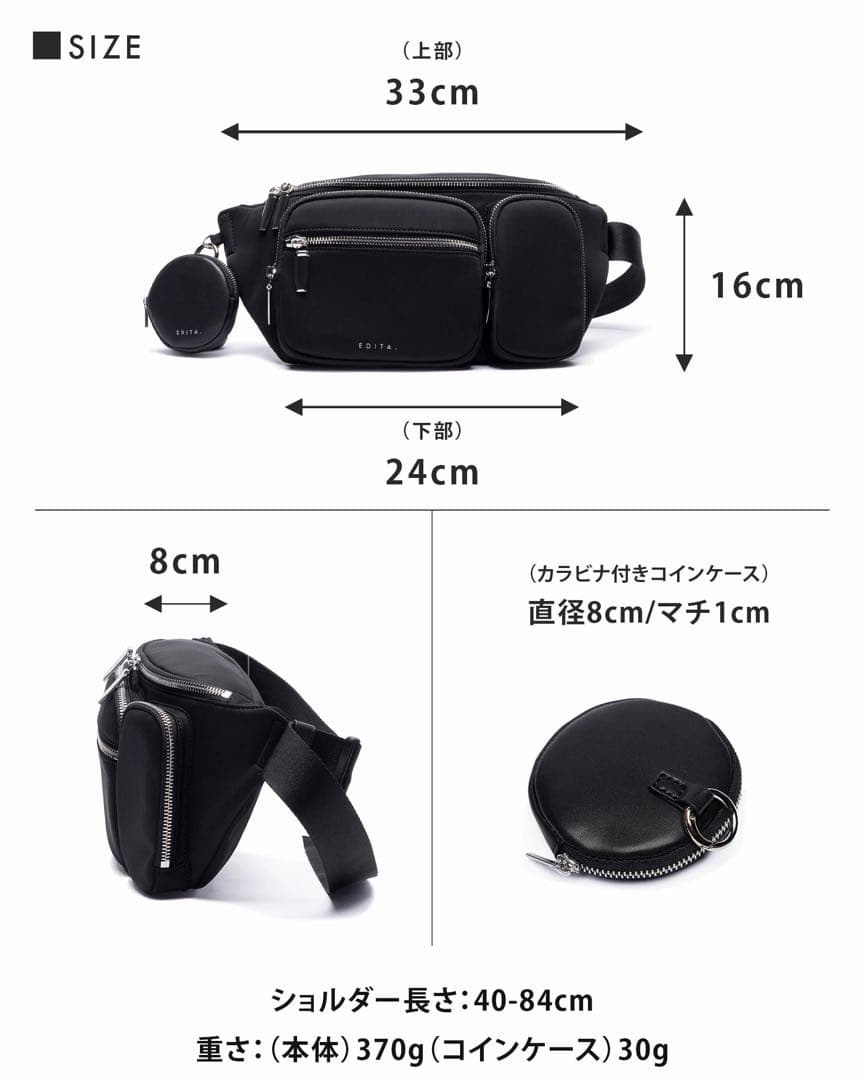 EDITA. ウエストバック　ブラック