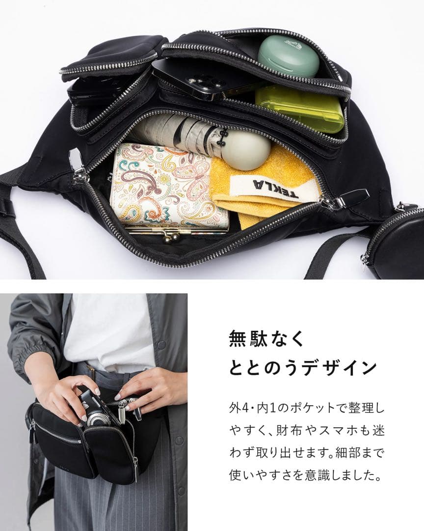 EDITA. ウエストバック　ブラック