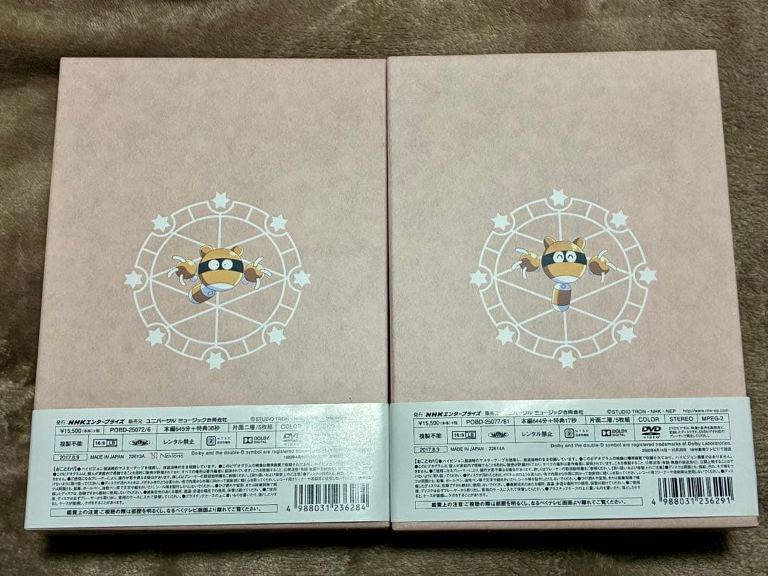 コレクター・ユイ　DVDボックス
