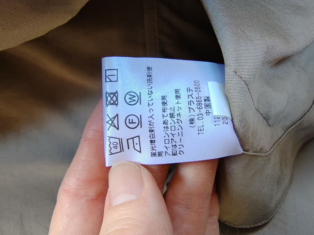 プラステ 新品 PLST マンテコ フーデッドコートM