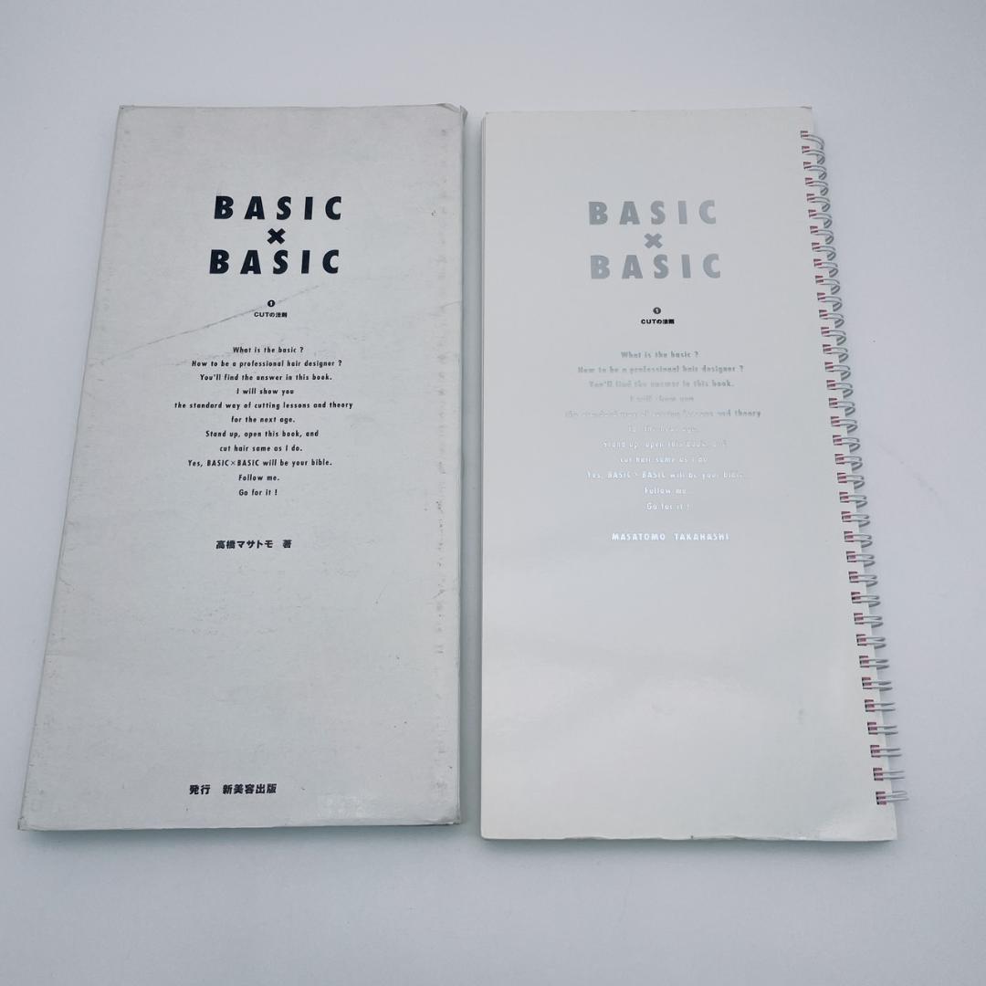 BASIC×BASIC ヘアデザイン教材 3冊セット 小松敦 高橋マサトモ