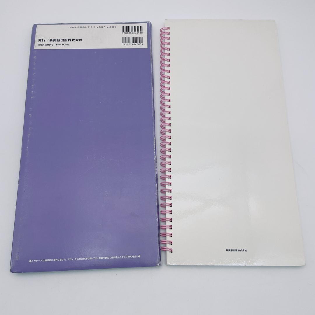 BASIC×BASIC ヘアデザイン教材 3冊セット 小松敦 高橋マサトモ