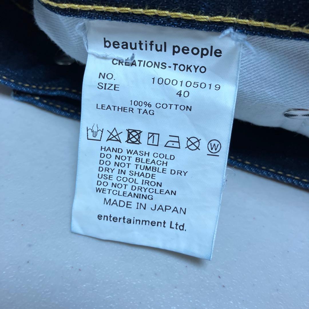 パンツ beautiful people selvedge denim 40
