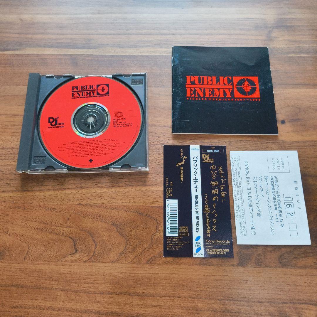 Public Enemy　SINGLES N' REMIXES