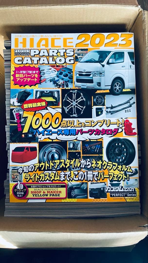 未読号数冊あり ハイエーススタイル まとめて
