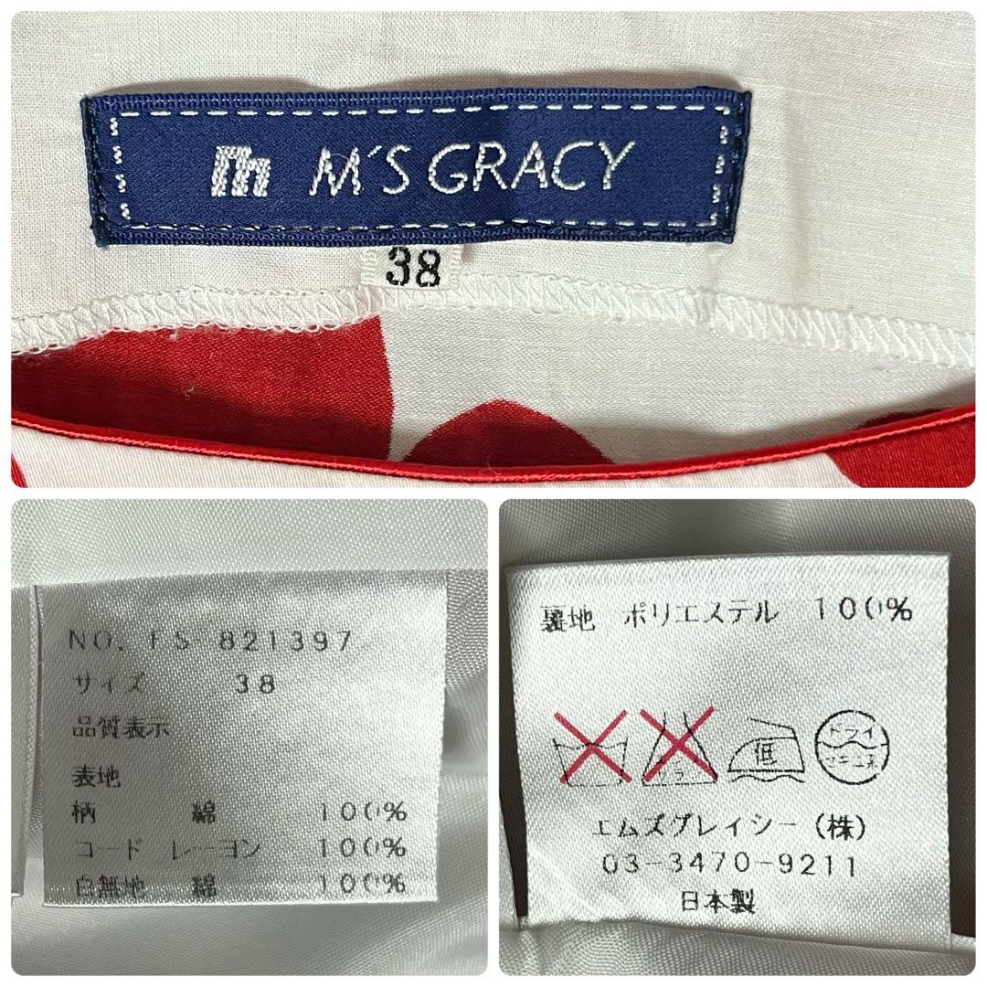 エムズグレイシー 花柄 ワンピース ノースリーブ フレア リボンベルト M