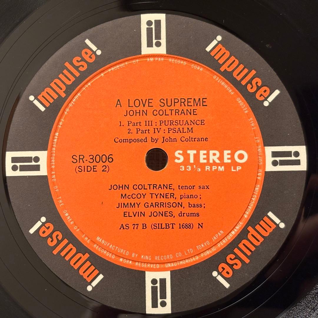 John Coltrane - A Love Supreme レコード