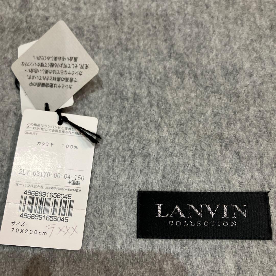 LANVIN カシミヤ100% グレー マフラー 70X200cm