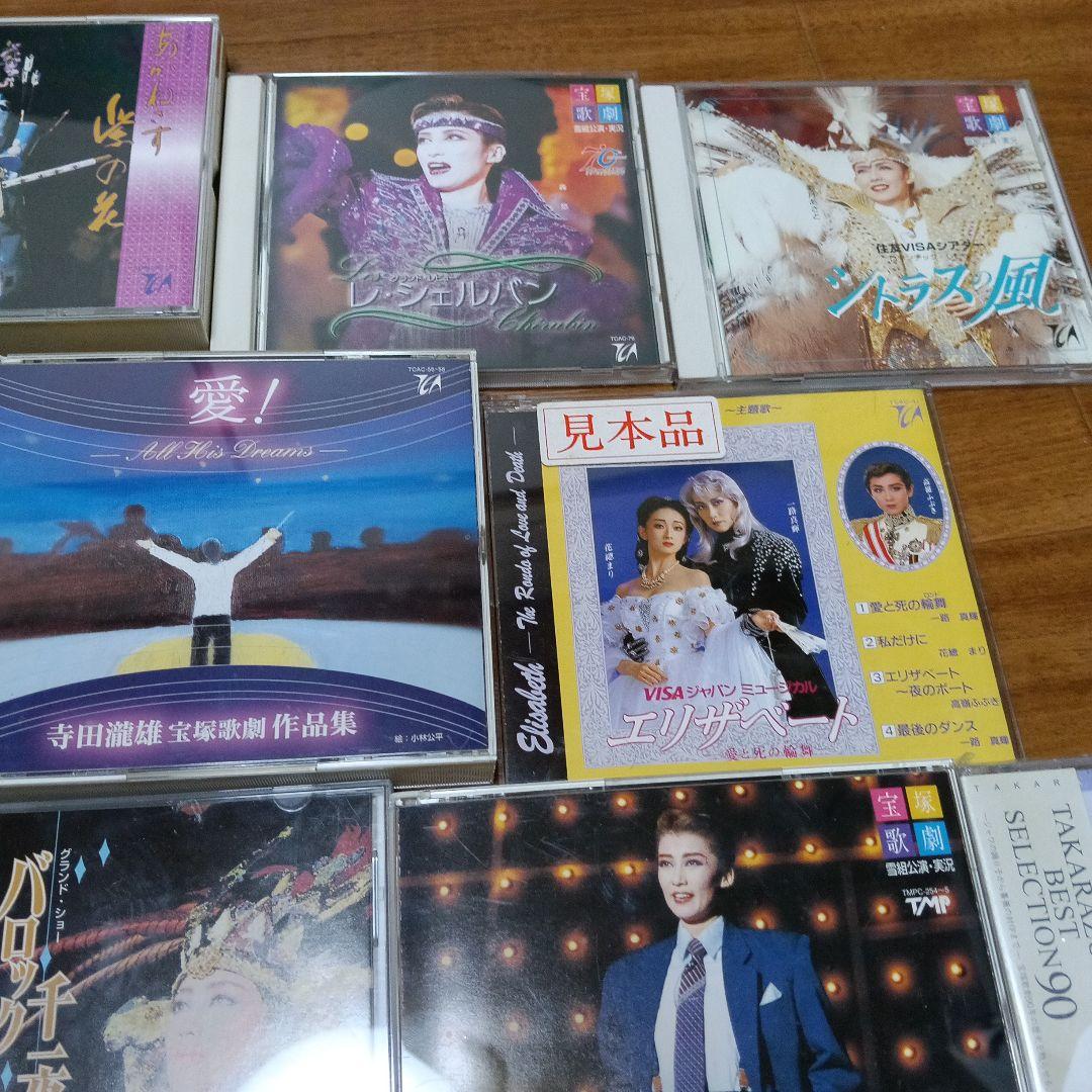 宝塚歌劇団CD18枚組まとめのみ！
