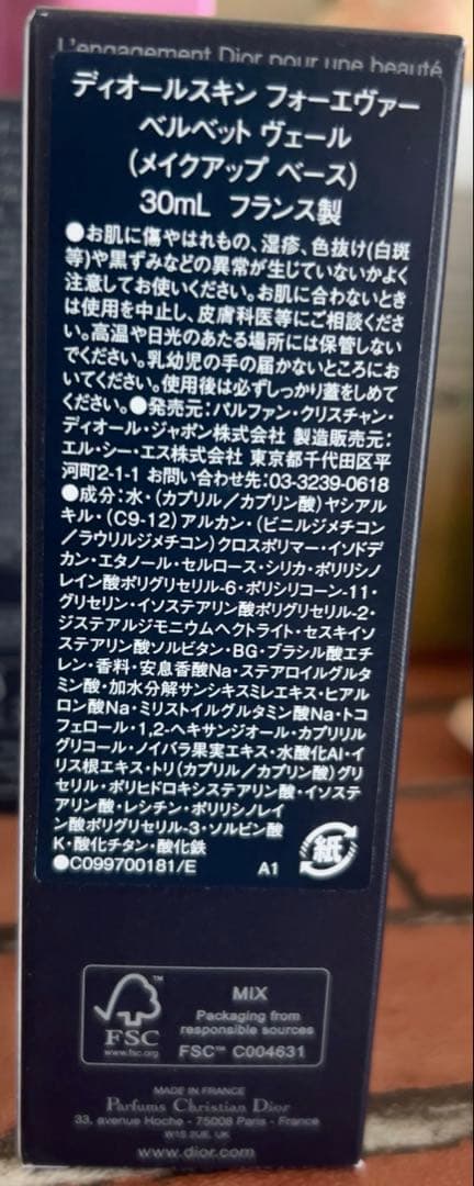 ディオールスキンフォーエヴァーベルベットヴェール