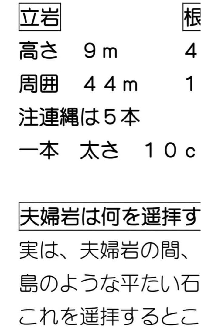 限定10 即発送可能　伊勢神宮 vol.1 オリジナルバスガイド教本