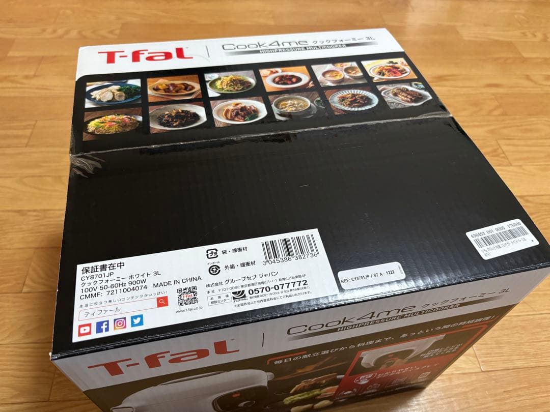 ヒ*ロ様 T-fal Cook4me 3L 高圧マルチクッカー