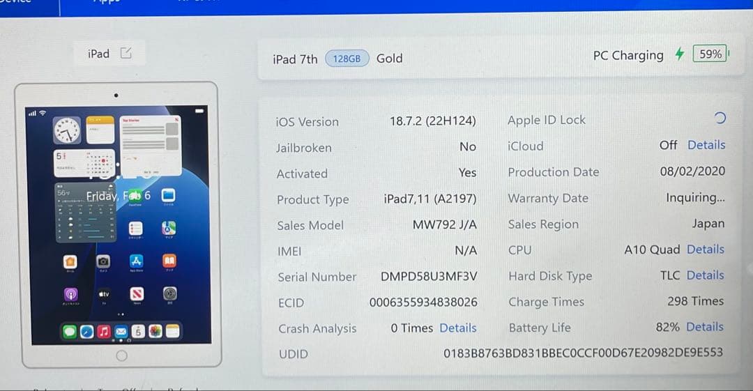 iPad 第7世代 128GB Wi-Fi A2197 82%