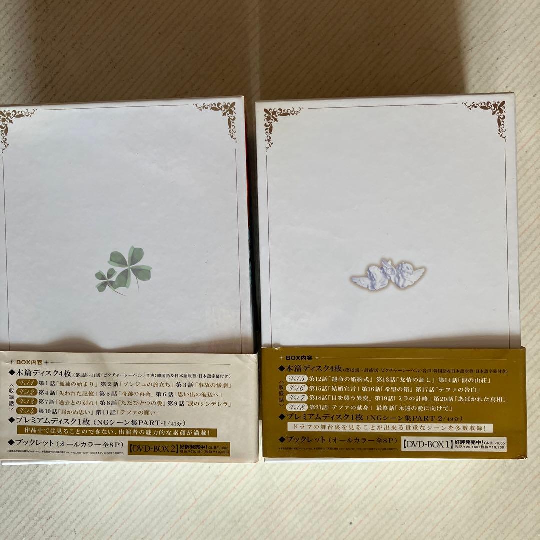 天国の階段　DVD -BOX 1 、2