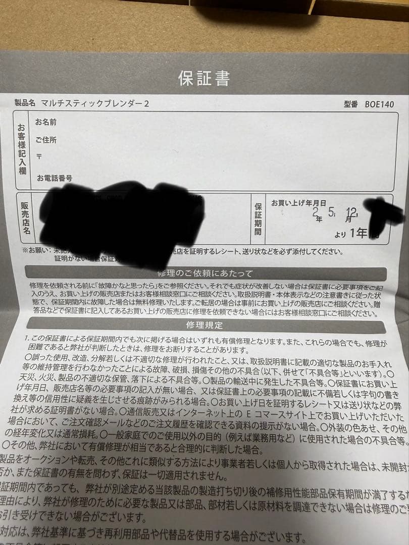 BRUNOマルチスティックブレンダー2（グリーン）