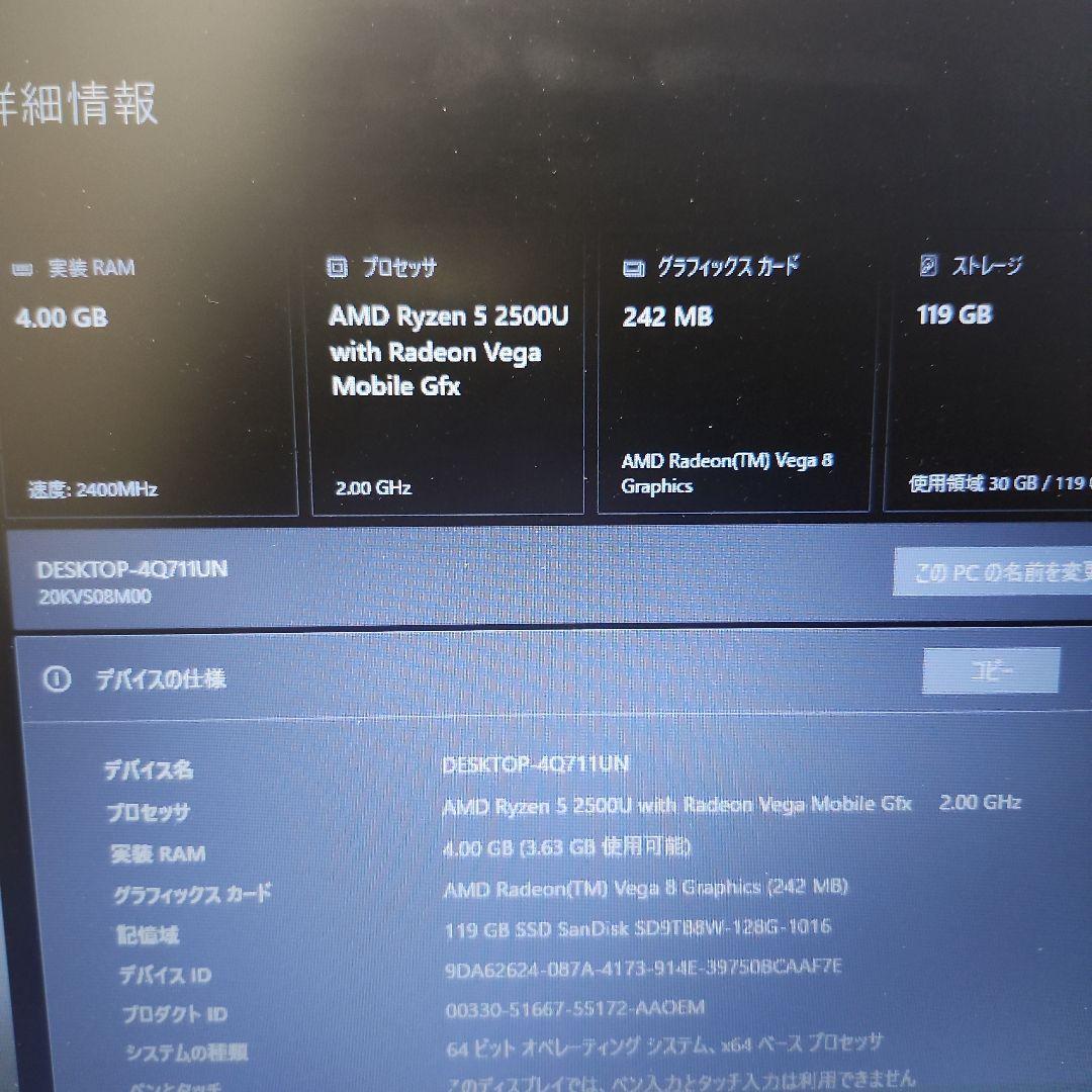 Windowsノート本体 thinkpad e585