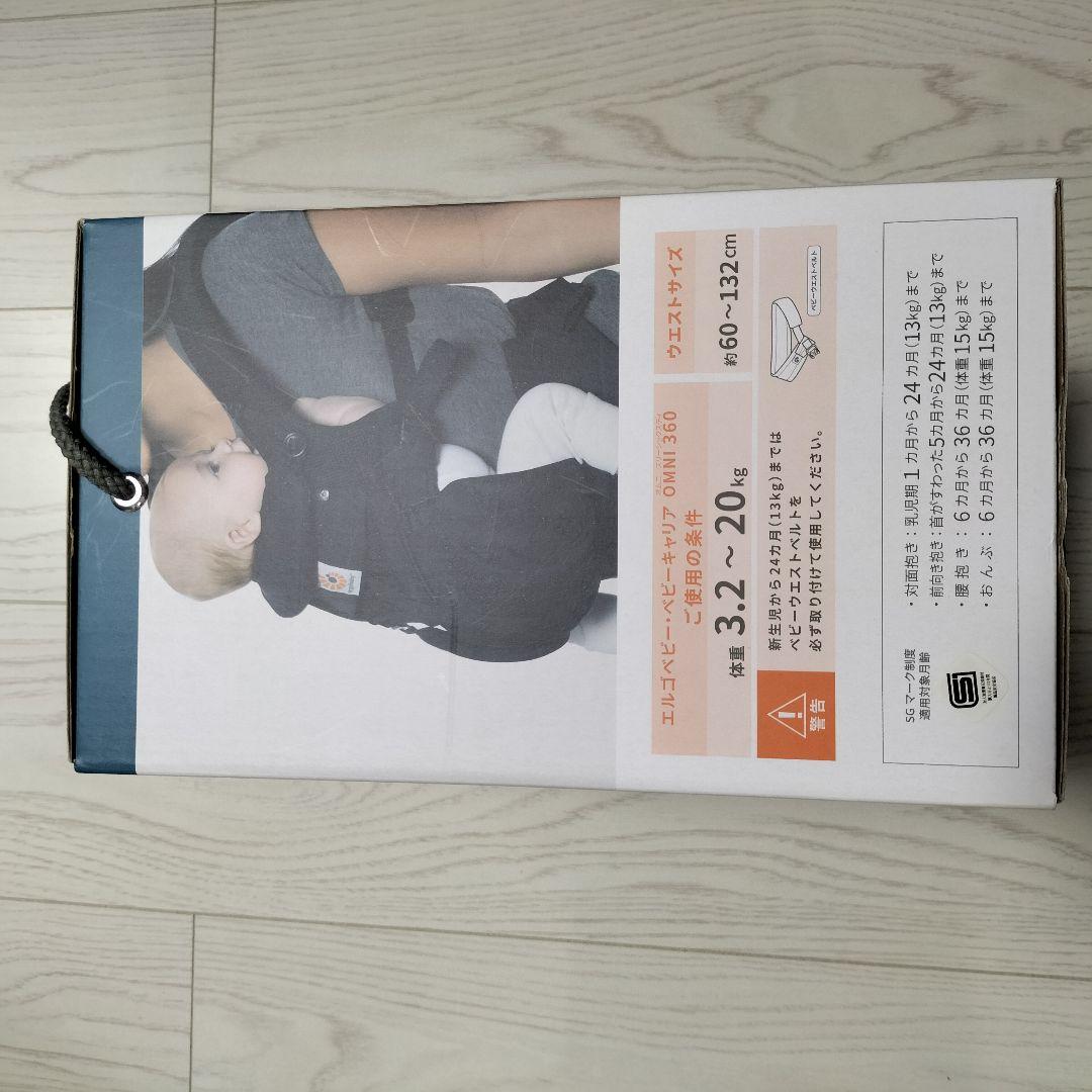 ergobaby OMNI 360 抱っこ紐　おまけ付き