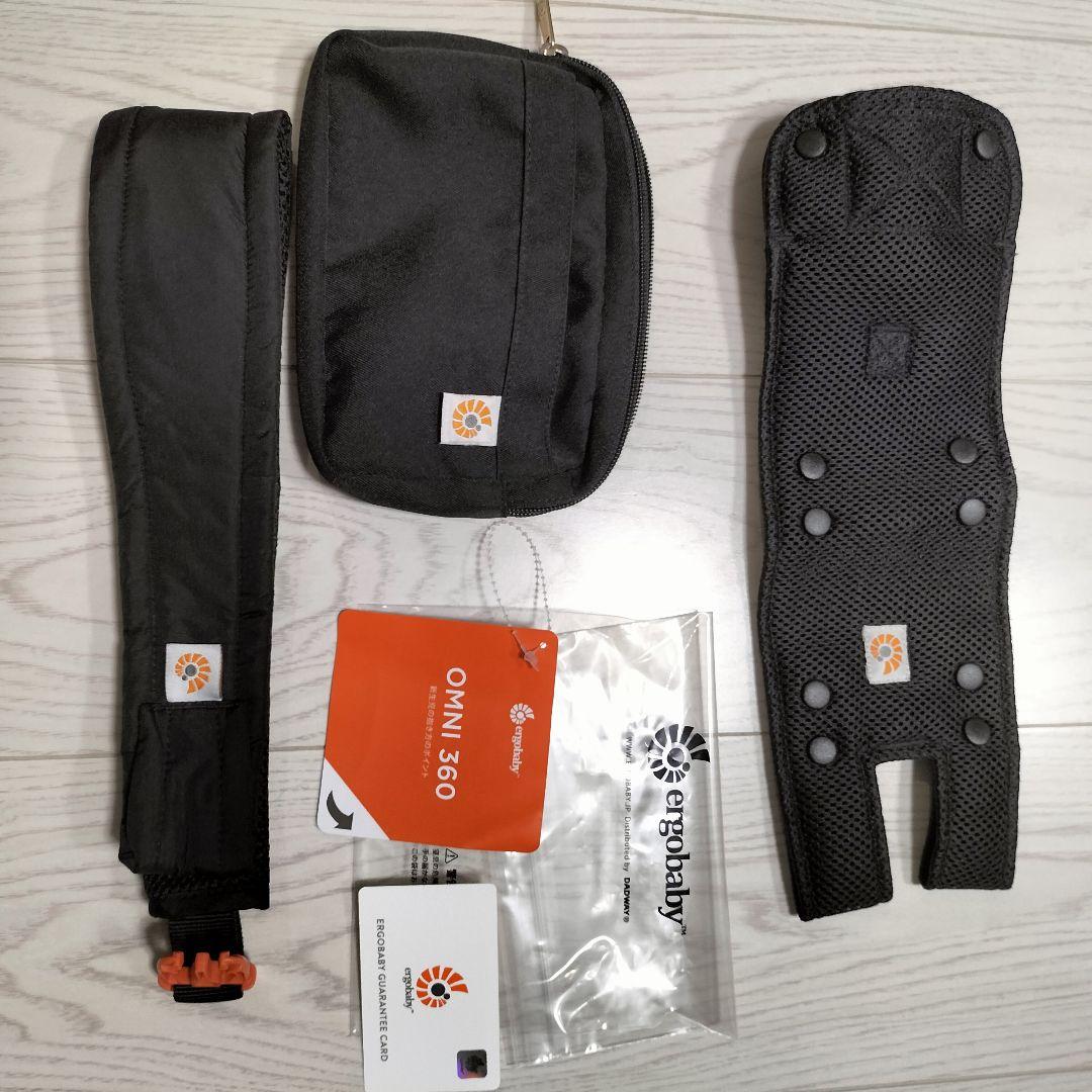 ergobaby OMNI 360 抱っこ紐　おまけ付き