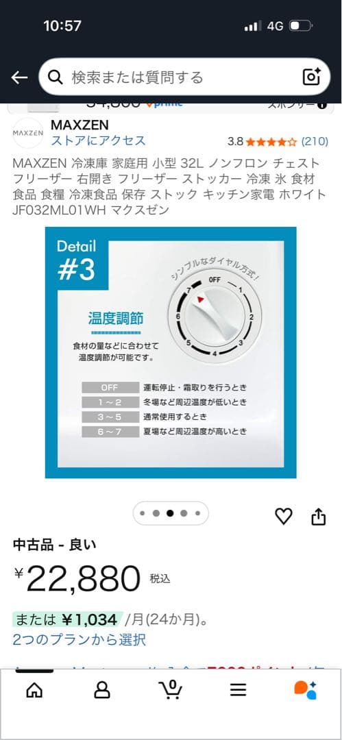 マクスゼン32リットル冷凍庫